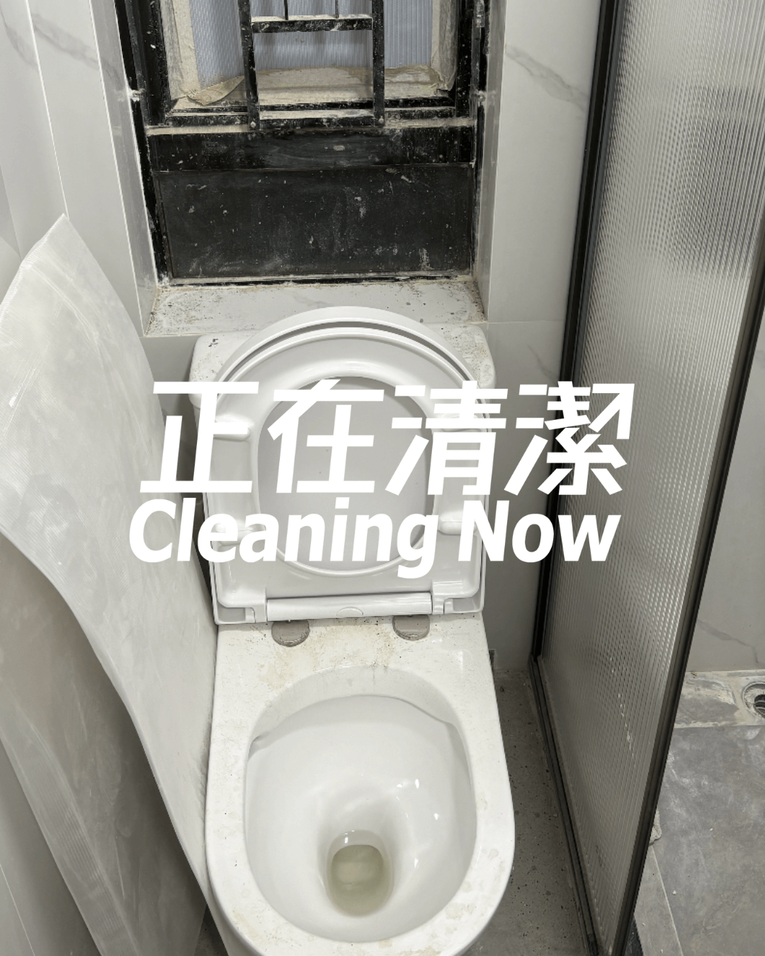 裝修後清潔公司